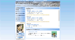 Desktop Screenshot of machiken.co.jp
