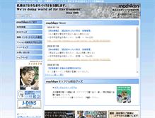 Tablet Screenshot of machiken.co.jp